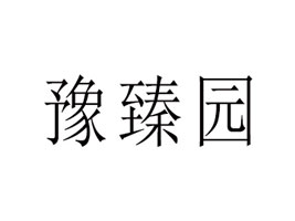 ����ԥ��@����ʳƷ�_(k��i)�l(f��)���޹�˾