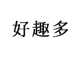 ������Ȥ��ʳƷ�Ƽ����޹�˾