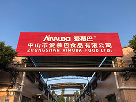 ��ɽ�А�Ľ��ʳƷ���޹�˾