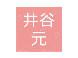 �ؑc����ԪʳƷ�Ƽ����޹�˾