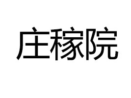 ����f��ԺʳƷ���޹�˾