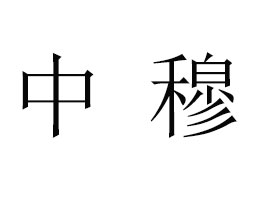 ���£��ؑc��ʳƷ���޹�˾