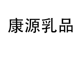 �R䬿�Դ��Ʒ����؟(z��)�ι�˾