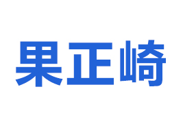 �R�ʹ�����ʳƷ���޹�˾