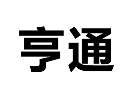 ɽ�|��ͨʳƷ���޹�˾