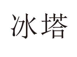 �����\�I����