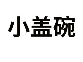 ����С�w��W(w��ng)�j(lu��)�Ƽ����޹�˾