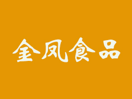 �����I�н��PʳƷ���޹�˾