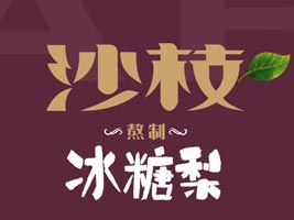 ��(n��i)�ɹ�ɳ֦ʳƷ���޹�˾