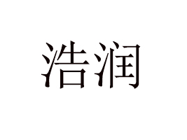 �������˺Ɲ����B(t��i)�r(n��ng)�I(y��)����؟�ι�˾