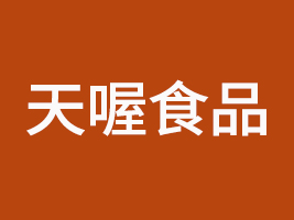 �������ʳƷ���޹�˾