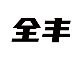 ����ȫ�SʳƷ���޹�˾