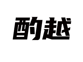 ��������ԽʳƷ���޹�˾