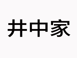 ���վ��м�ʳƷ���޹�˾