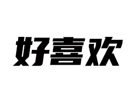 ɽ����ϲ�g����Ƽ����޹�˾