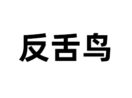 ���K�����B�ƘI(y��)���޹�˾