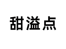 �ɶ������c�Ƽ����޹�˾