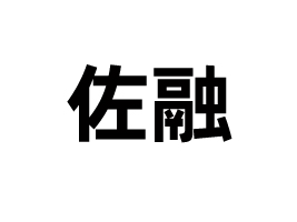 �������ڿƼ����޹�˾