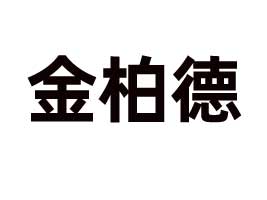 ���u��ص�ơ�����޹�˾