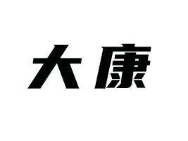 �����д�������޹�˾