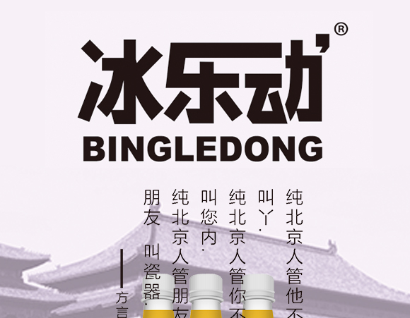 �����п���ʳƷ������޹�˾-�������ϱ�����ˮ-�֏�(f��)��_01