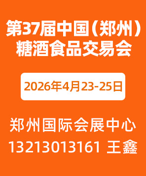 2��37���Ї�(gu��)�����ݣ��Ǿ�ʳƷ���ו�(hu��)