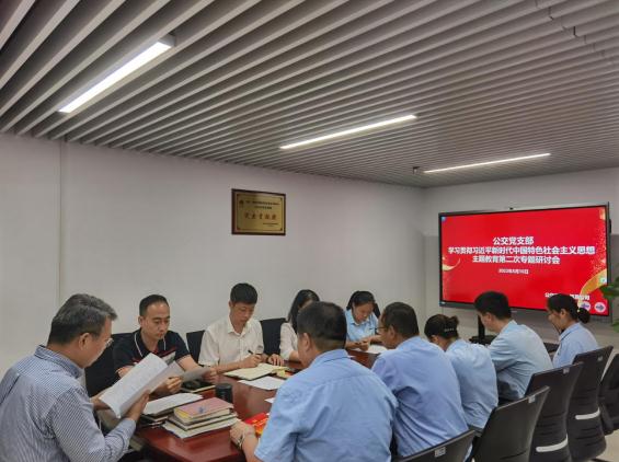 洋浦公交黨支部、貿(mào)易公司 組織開(kāi)展學(xué)習(xí)貫徹習(xí)近平新時(shí)代中國(guó)特色社會(huì)主義思想主題教育專題研討會(huì)