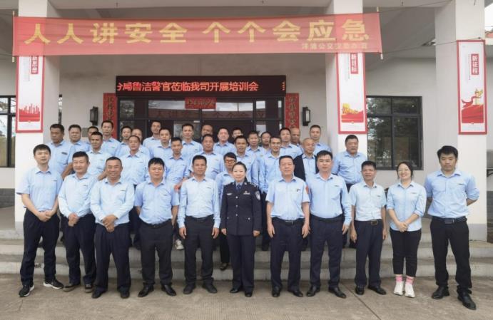 公交公司攜手儋州市公安局洋浦分局 共同開展“交通安全、你我同行”法制 系列主題課堂