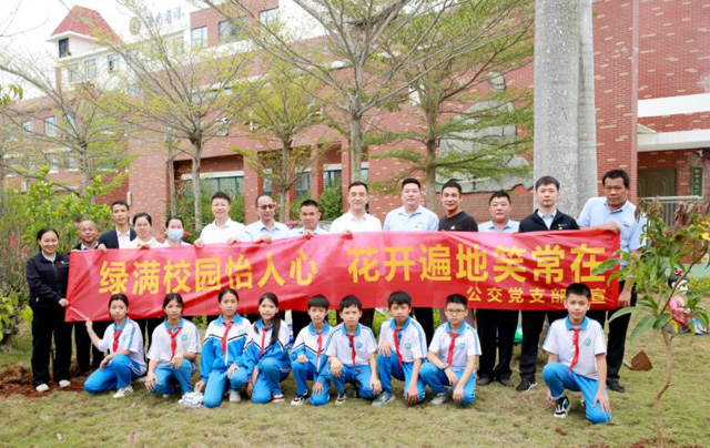 公交黨支部聯(lián)合實驗小學組織開展植樹 主題黨日活動