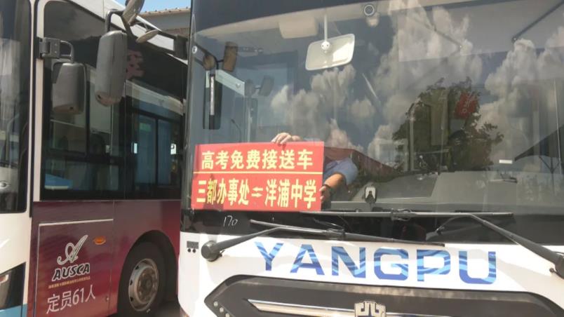 護(hù)航高考 | 儋州洋浦織就“暖心網(wǎng)”，助力學(xué)子逐夢(mèng)前行→